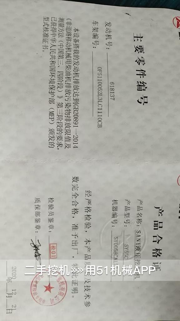 51挖机